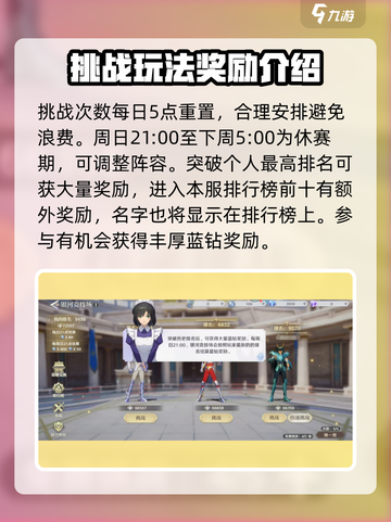 圣斗士星矢重生银河竞技场🔥玩法全揭秘！截图4