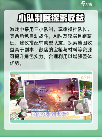 开放空间游戏🔥玩法大揭秘！快来玩转✨截图3