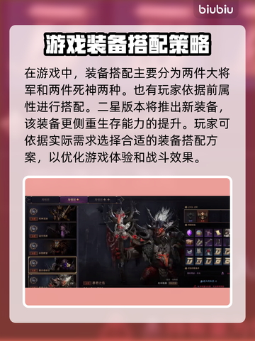 王权与自由🔥剑匕装备搭配指南来啦！✨截图2