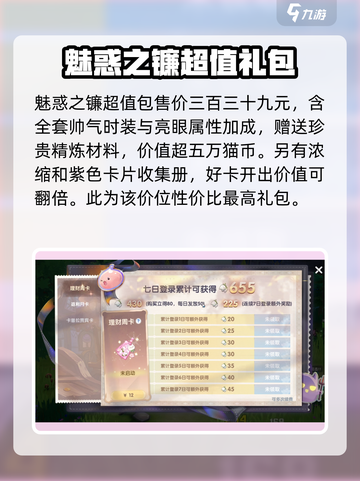 仙境传说RO爱如初见月卡💰超值划算🔥截图5