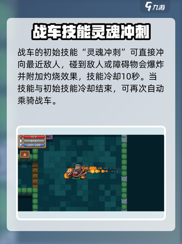 元气骑士万圣节活动有哪些介绍截图3
