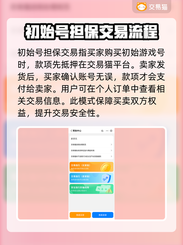 赛马娘国服初始号交易🔥购买平台大全✨截图4