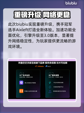 💥绝区零闪退卡顿？速用加速器解决！🚀截图3