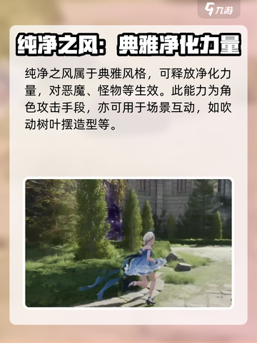 无限暖暖全套装介绍介绍截图2