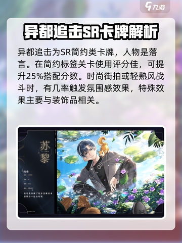 ​以闪亮之名SR大全介绍截图4