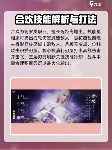 诛仙2手游最强职业🔥revealed！你猜对了吗？截图3