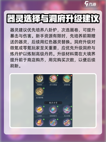 踏风行手游🔥新人必看！极速上手攻略💎截图4