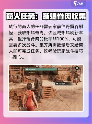 破碎之地🔥丹霞谷支线全流程攻略📍游戏迷必看！截图4