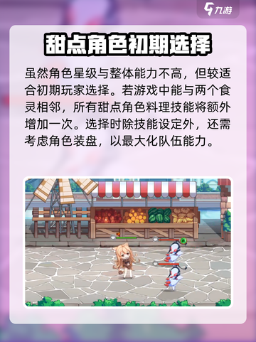 料理次元🐱超简单猫饭获取攻略来啦！截图4