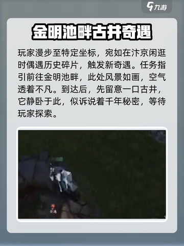 逆水寒🔥承影剑获取攻略，快速入手秘籍！截图2