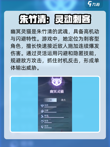 斗罗大陆诛邪传说🔥全角色介绍大全来啦！截图5
