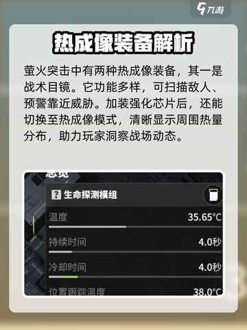 和平精英🔥萤火突击热成像瞄具让你夜视无忧！截图2