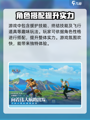 航海王壮志雄心最低配置是什么介绍截图4