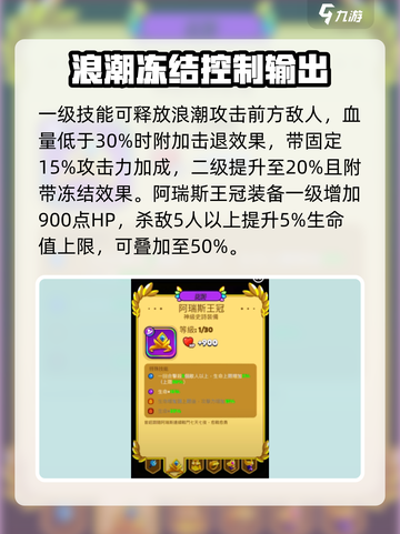 砰砰法师装备图鉴攻略介绍截图3