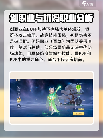 离火之境平民职业有哪些介绍截图4