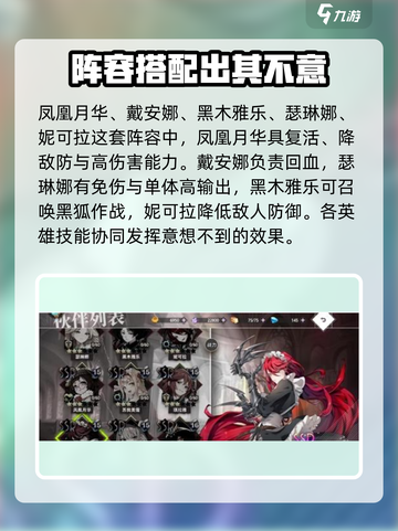 梦的第七章🔥最强阵容分享，必看！💥截图3