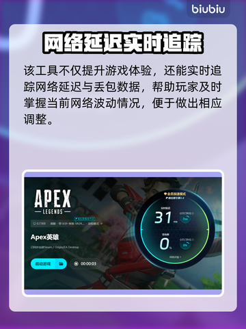 💥Apex英雄闪退卡顿？延迟丢包急救技巧！🔥截图6
