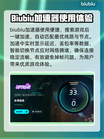 头号追击🔥黑屏闪退卡顿？加速器神技分享！截图4
