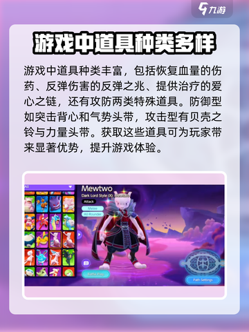 宝可梦大集结特效喷雾在哪里介绍截图4