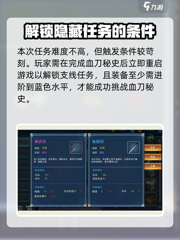 濡沫江湖🔥生死符解攻略来了！快看这里👇截图4