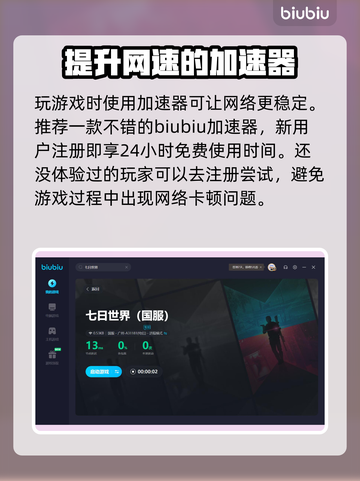 七日世界🔥步枪轻量化弹匣获取攻略来啦！截图4