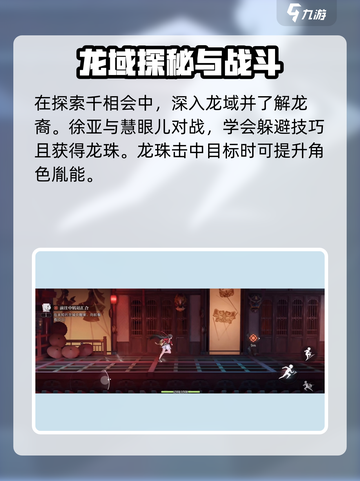 归龙潮最伟大的作品怎么拍介绍截图5