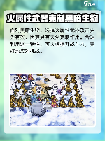 饥荒新家园眼球双子怎么打介绍截图4