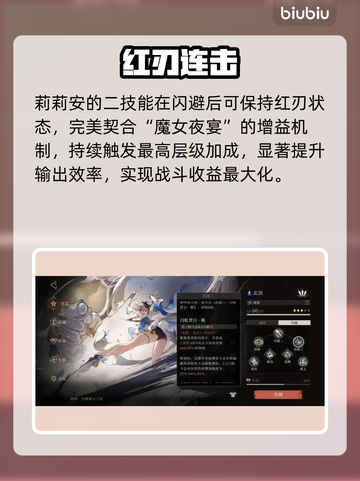 🔥辉烬武魂最强阵容曝光💥截图4