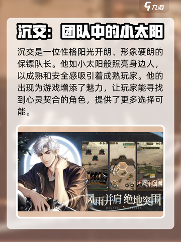 米修斯之印🔥物管局人员大全攻略，必看！🎉截图4