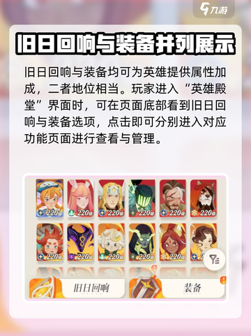 剑与远征2启程：旧日回响🔥揭秘你不可错过的游戏秘籍！截图2