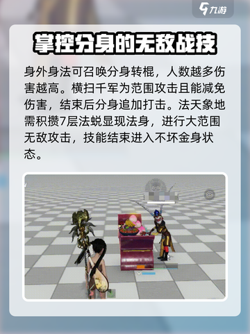 妄想山海美猴王联动什么时候出介绍截图5