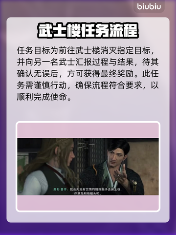 浪人崛起🔥横滨之影任务攻略来啦！截图4