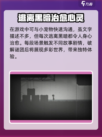 谜灵之旅🔥超好玩！游戏玩法大揭秘🎉截图4