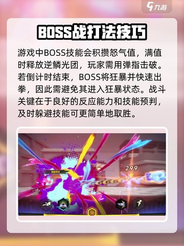 超时空跑跑巨龟怎么打介绍截图4