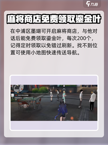 归龙潮麻将🔥技巧大公开，玩转麻将必看！截图2