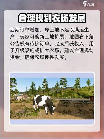 模拟农场20🔥新手必看！这样玩才爽💎截图3