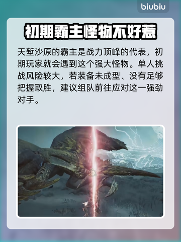 怪物猎人：荒野煌雷龙⚡超全图文介绍来啦！截图2