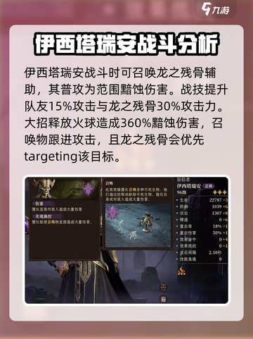 龙息神寂史诗英雄推荐介绍截图2