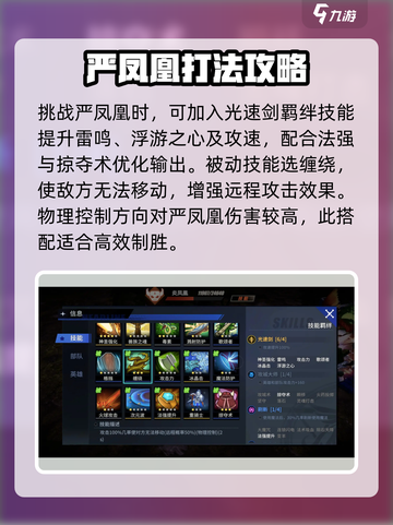 物质与魔法🔥凤凰升级打法全攻略✨截图2