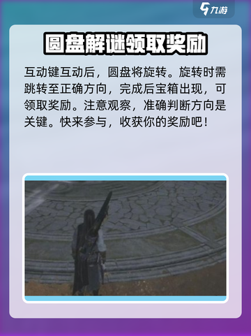 燕云十六声✨阴阳如影解谜全流程攻略来了！截图5