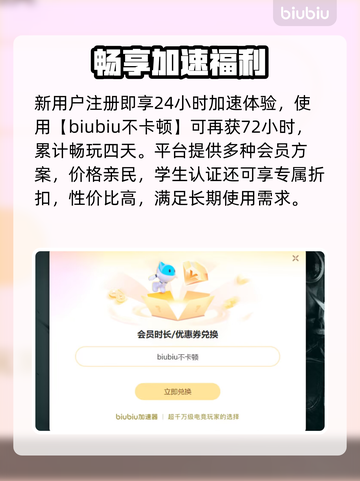 💥三角洲闪退？速试超稳加速链接！🚀截图4