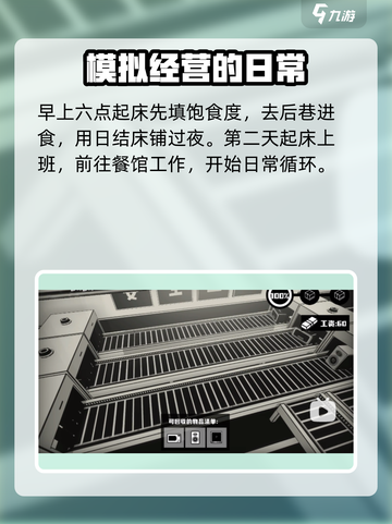 荣誉打工人攻略分享介绍截图2