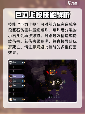 妖之乡最强怪物大起底！🔥游戏怪兽排行榜来啦！截图3