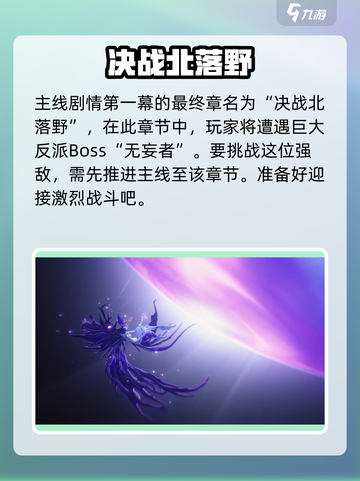 鸣潮🔥主角暗属性获取方法大曝光！截图2