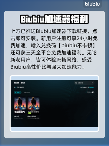 🎮战舰世界闪退修复+加速器推荐截图3