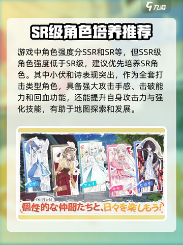 开放空间SR介绍介绍截图2