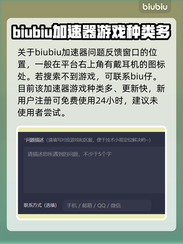 看门狗1闪退？加速器推荐🔥助你畅玩💡截图4