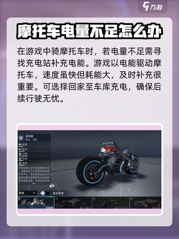 星球重启怎么获得电力介绍截图2