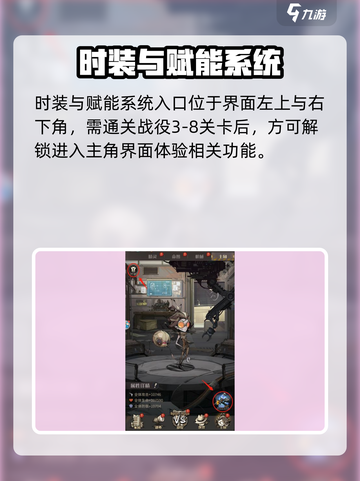 都市冒险高手攻略一览介绍截图3