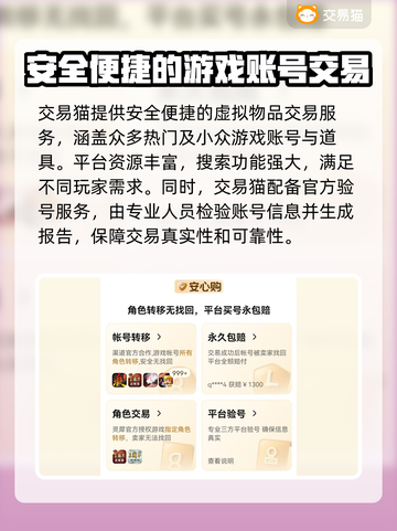 LOL账号交易🔥快捷平台推荐！🎮截图3